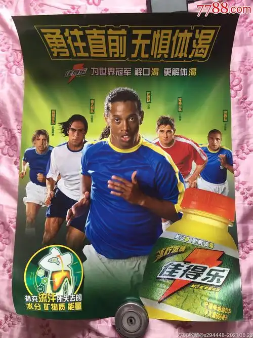 托特纳姆热